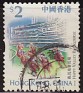 China 1999 Architecture 2 $ Multicolor Scott 867. China 867. Uploaded by susofe